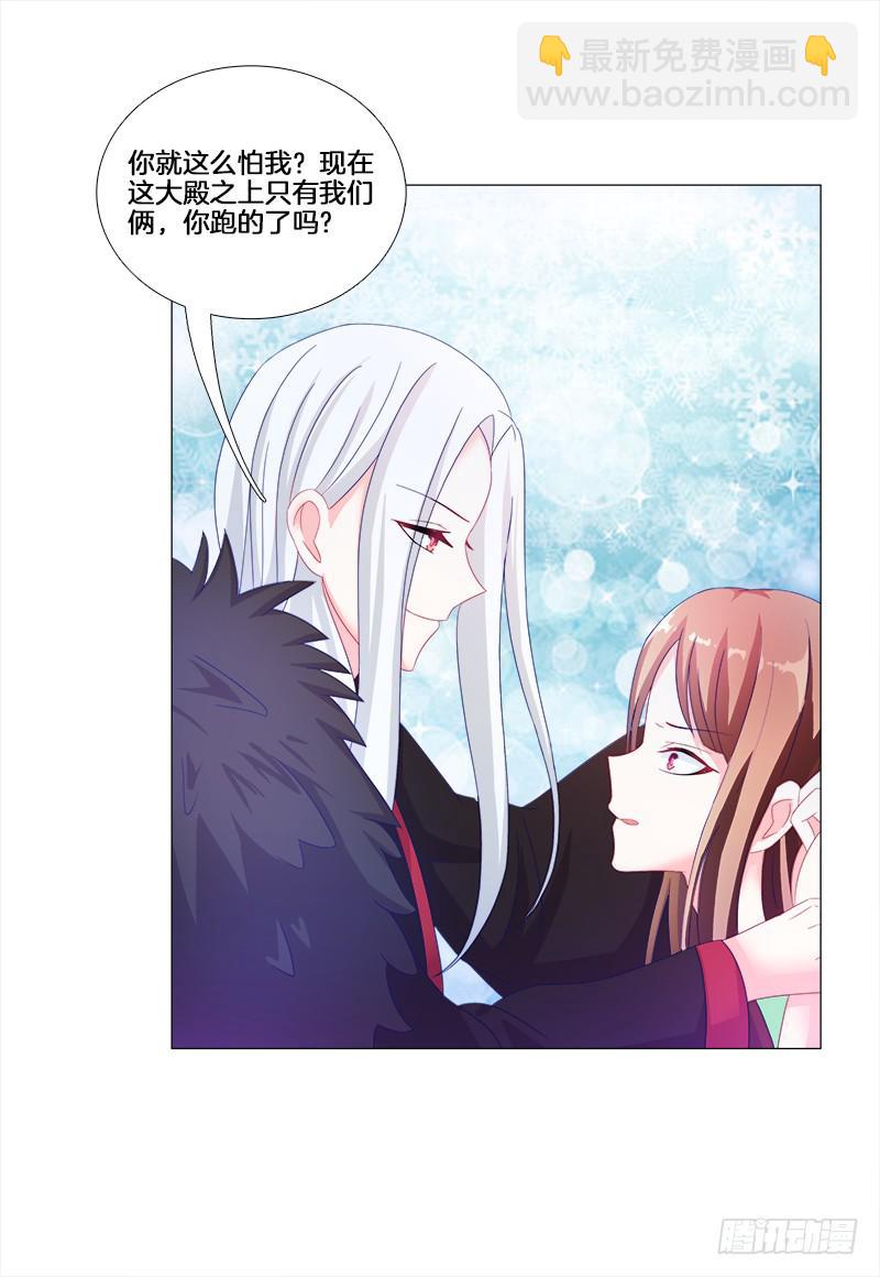 17、初识九儿-第17话