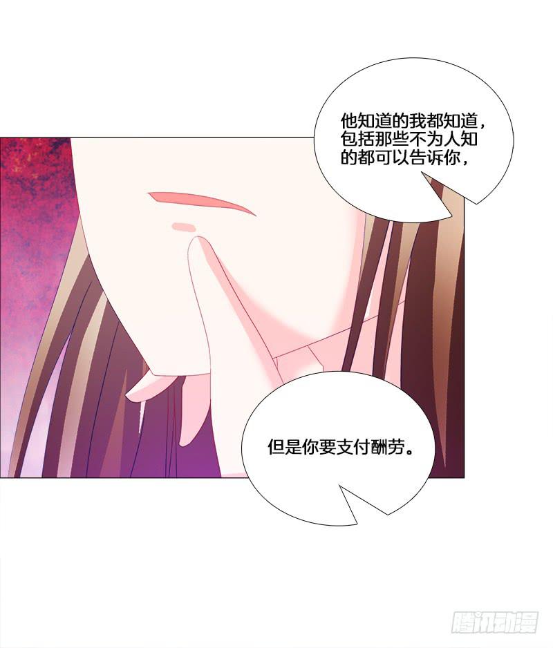 17、初识九儿-第17话