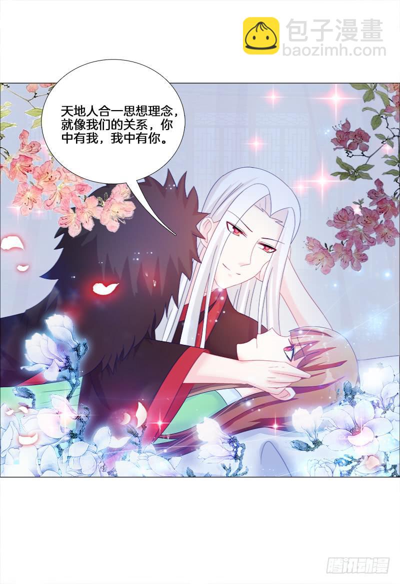 17、初识九儿-第17话