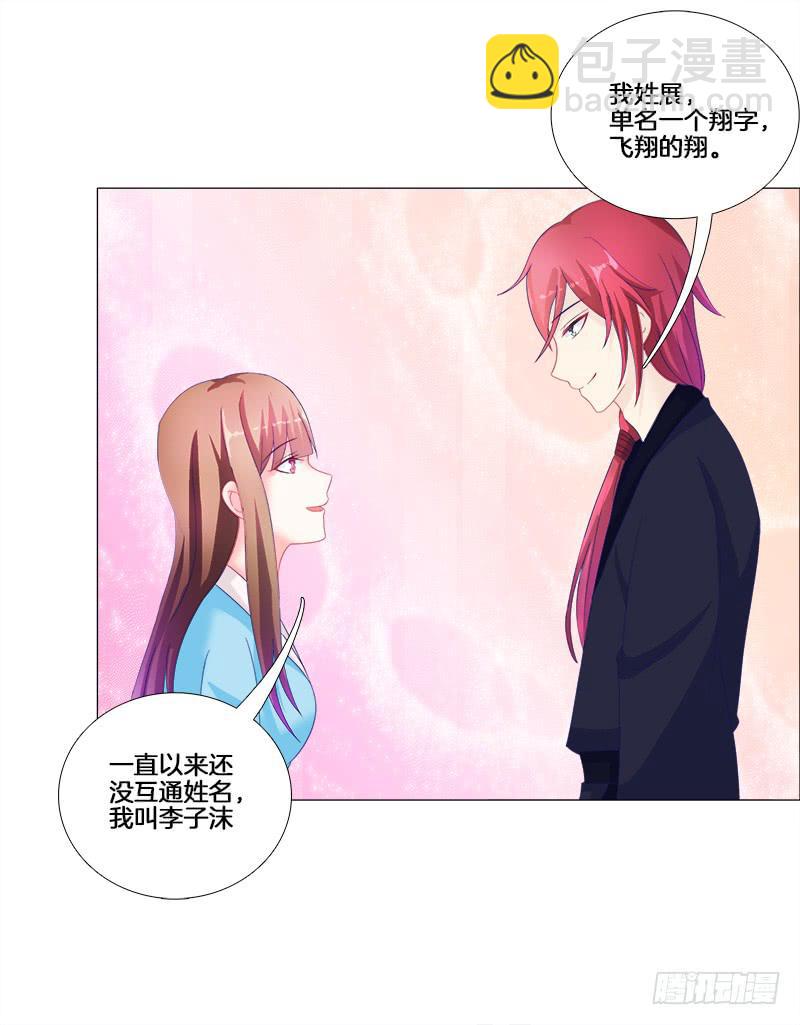 17、初识九儿-第17话