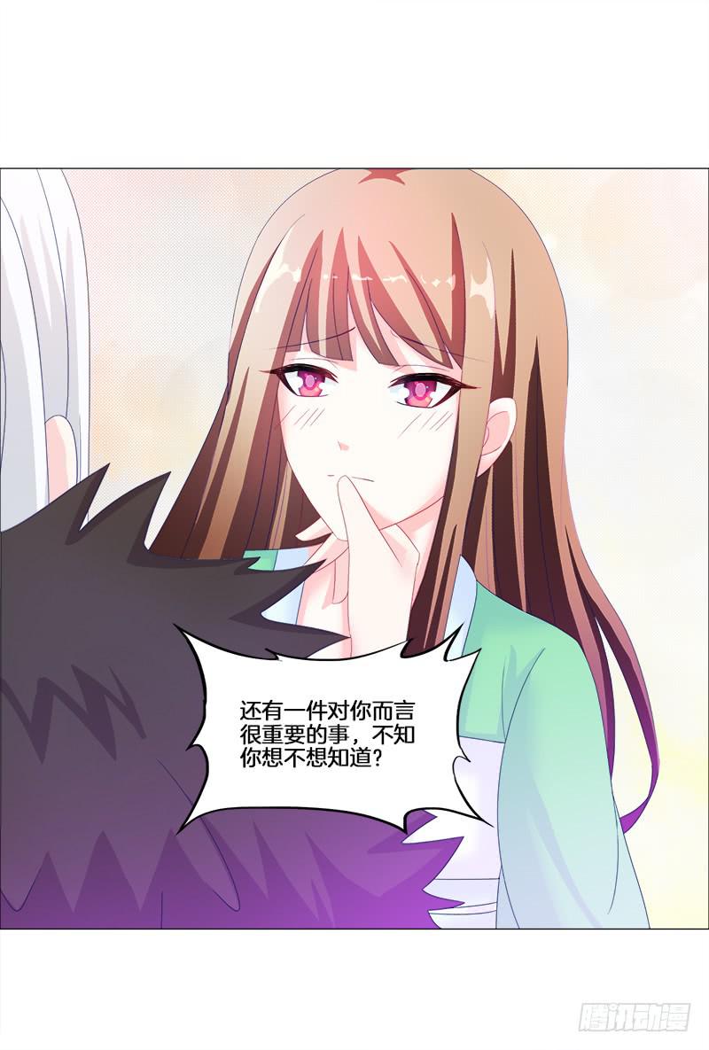 17、初识九儿-第17话