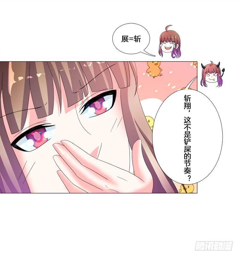 17、初识九儿-第17话