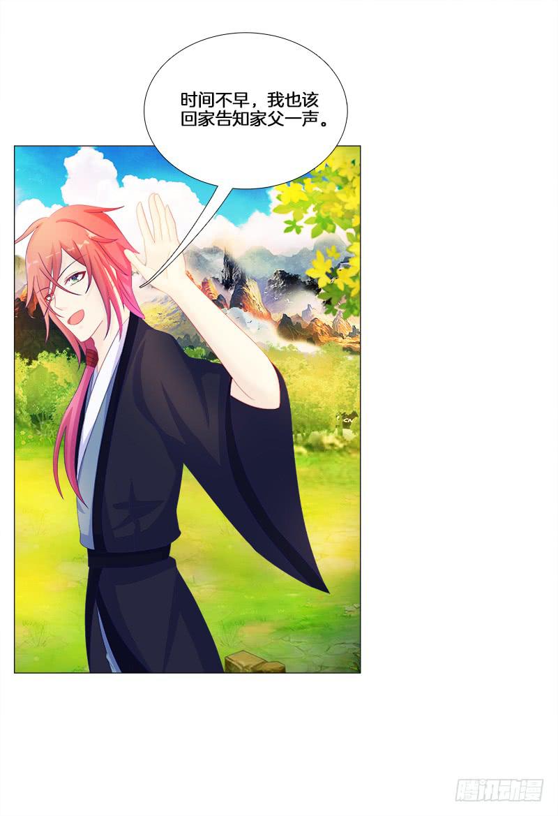 17、初识九儿-第17话