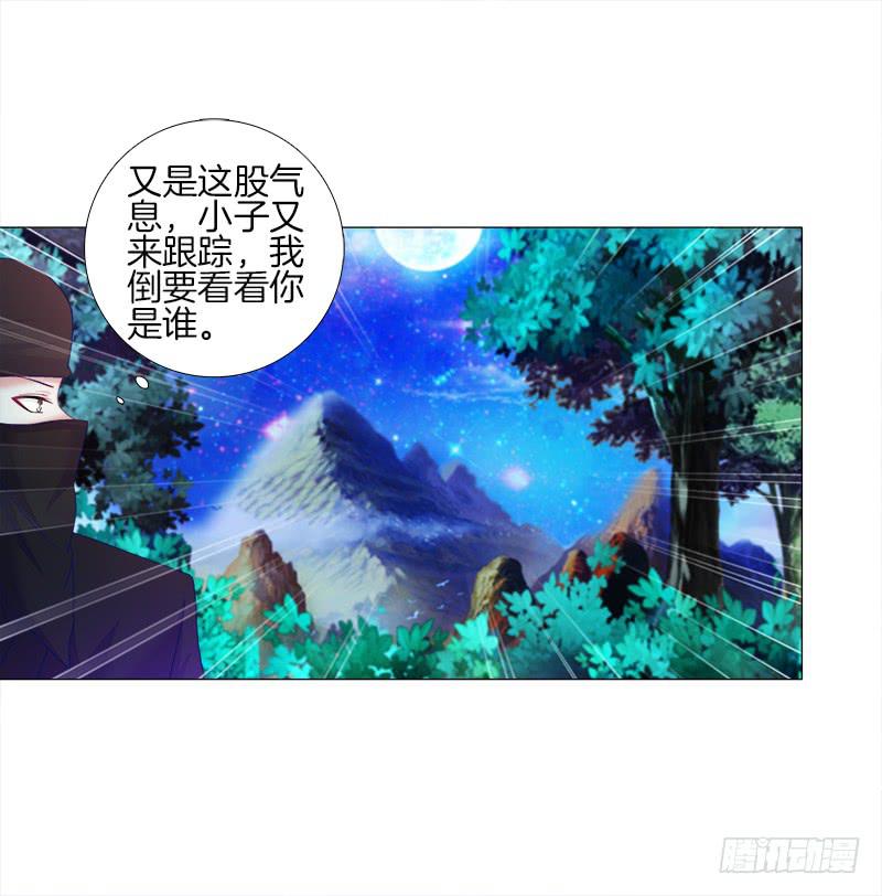 19、子沫坠崖-第19话