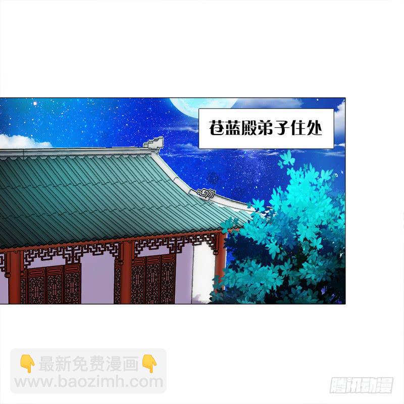 19、子沫坠崖-第19话