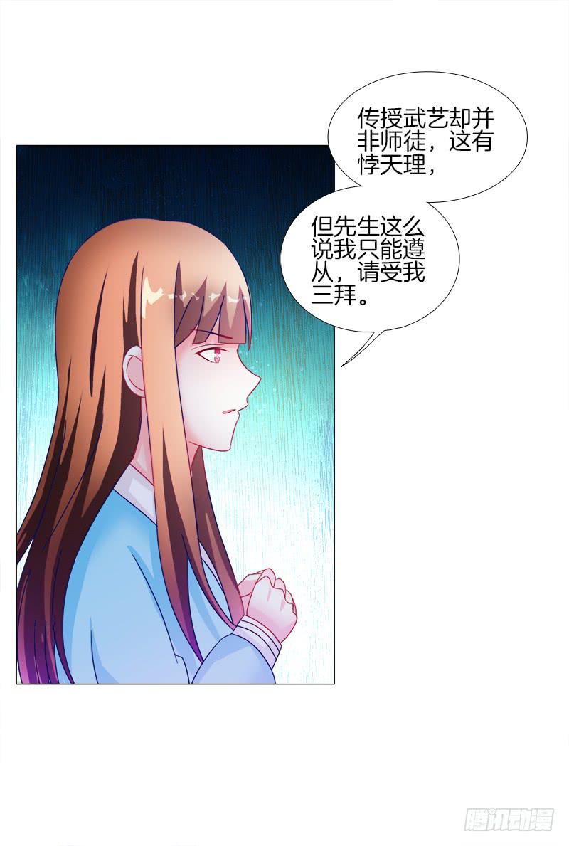 19、子沫坠崖-第19话