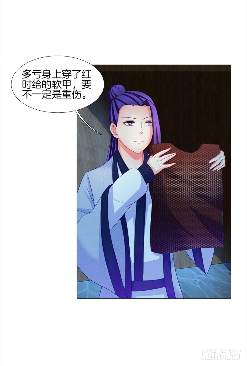 19、子沫坠崖-第19话