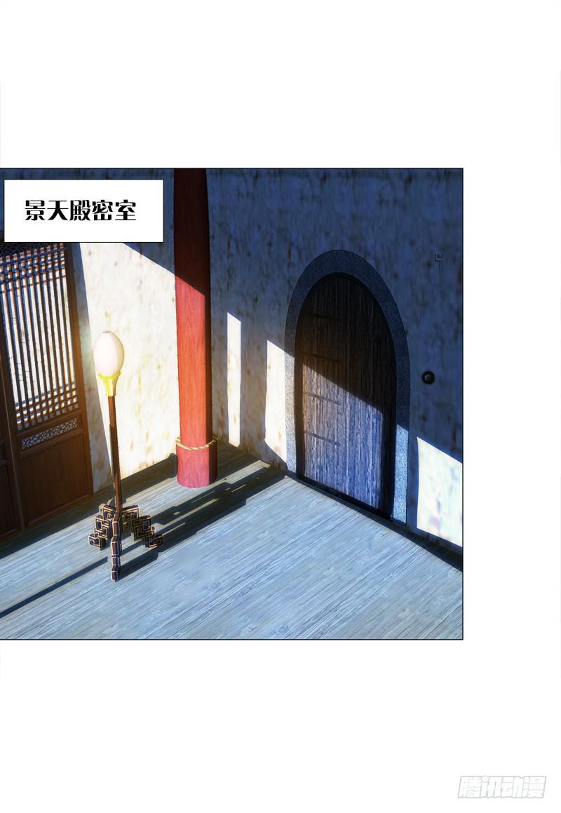 19、子沫坠崖-第19话