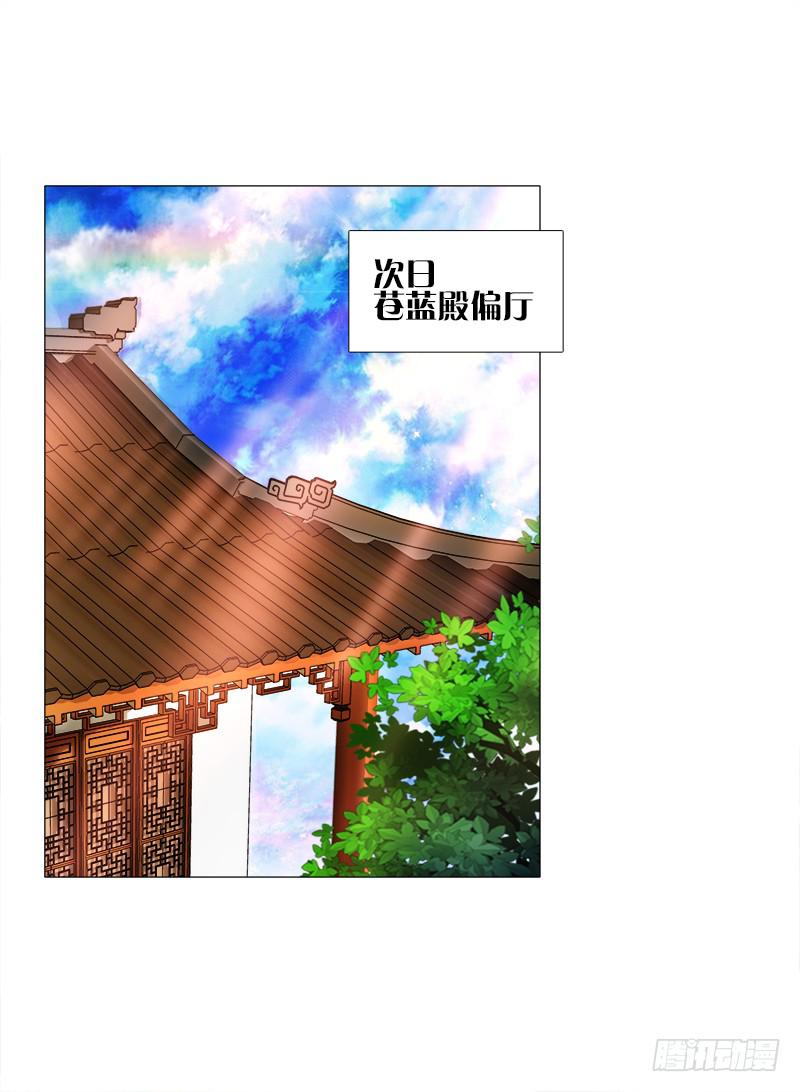 19、子沫坠崖-第19话