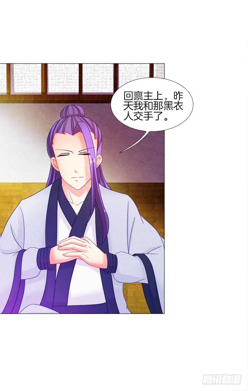 19、子沫坠崖-第19话