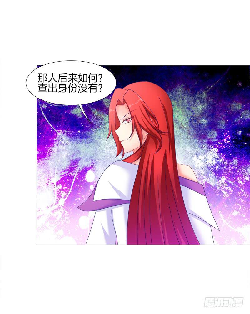 19、子沫坠崖-第19话