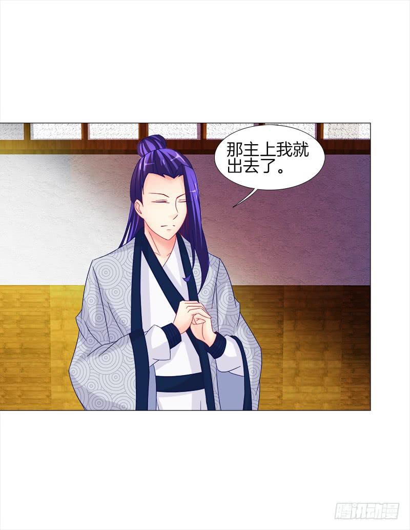 19、子沫坠崖-第19话