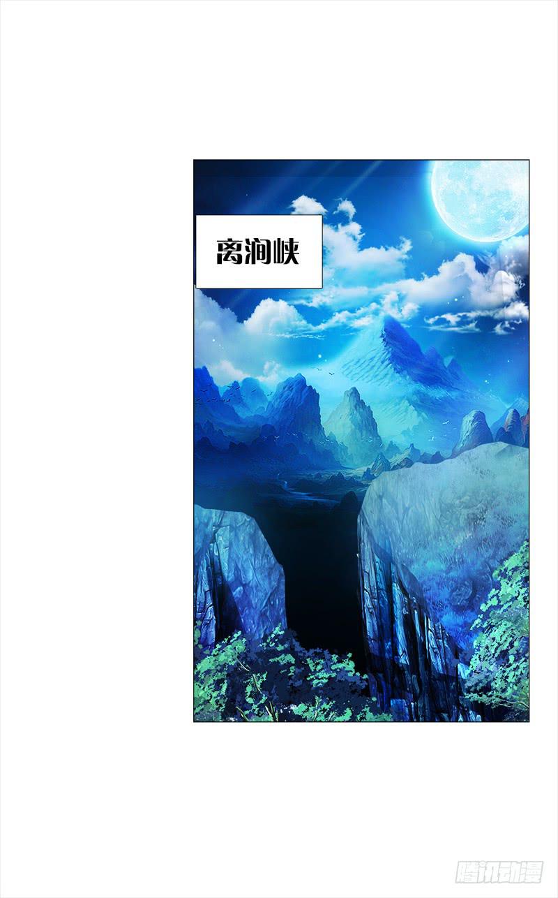 19、子沫坠崖-第19话