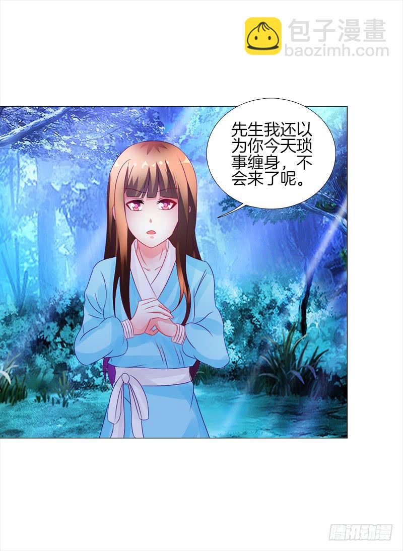 19、子沫坠崖-第19话