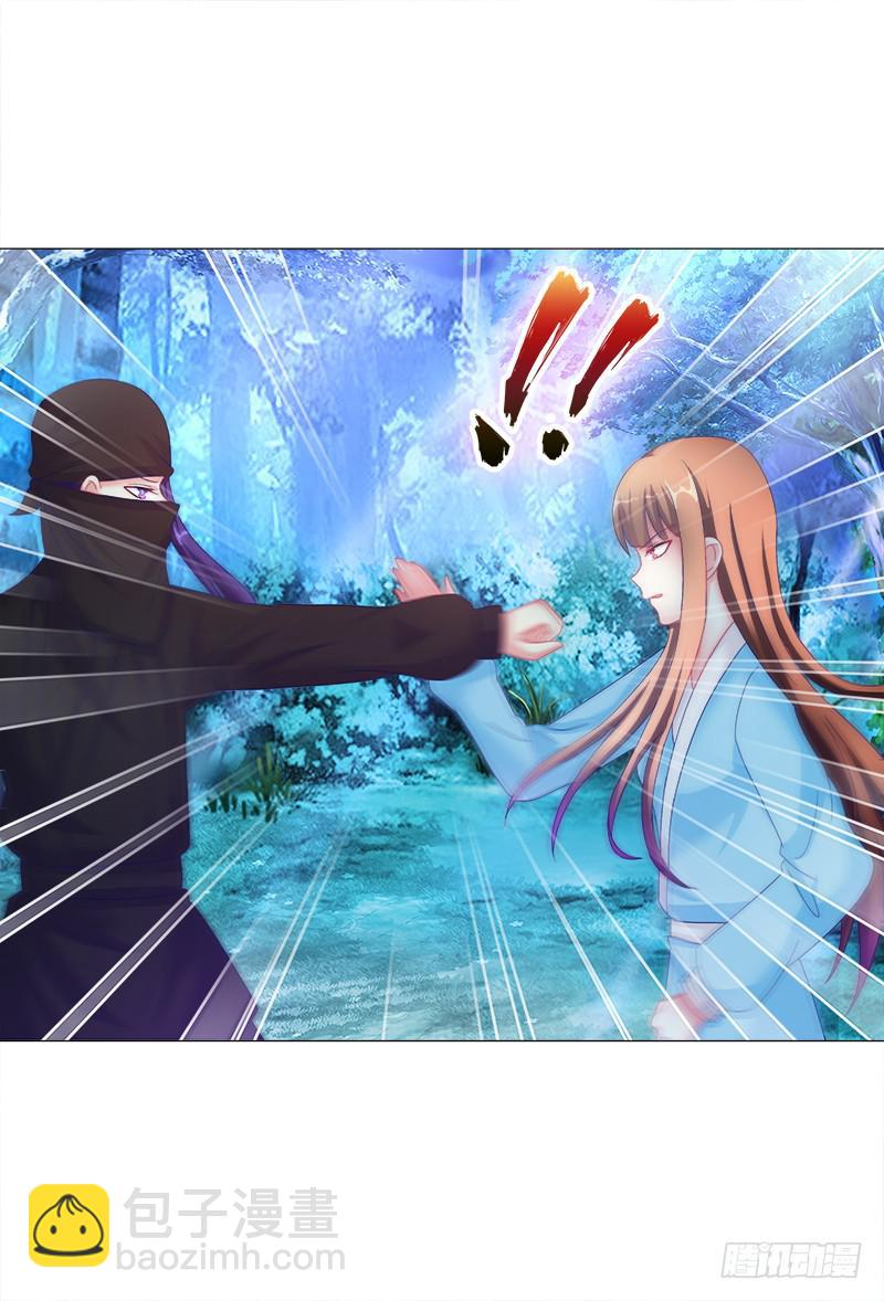 19、子沫坠崖-第19话