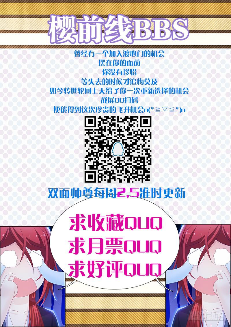 19、子沫坠崖-第19话