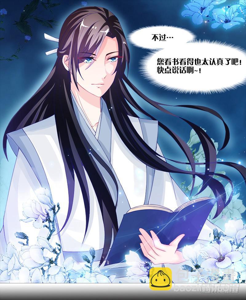 3、我的...禁欲师尊-第3话