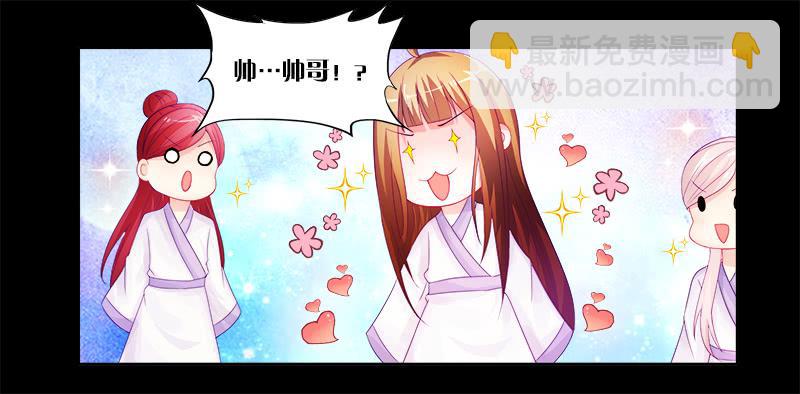 3、我的...禁欲师尊-第3话