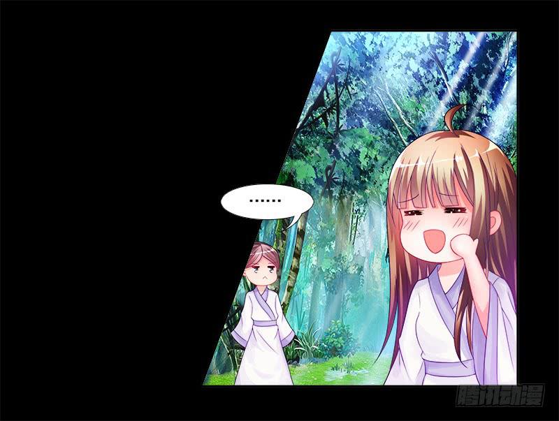 3、我的...禁欲师尊-第3话