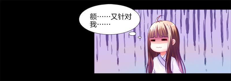 3、我的...禁欲师尊-第3话