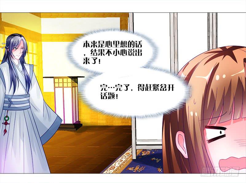 3、我的...禁欲师尊-第3话