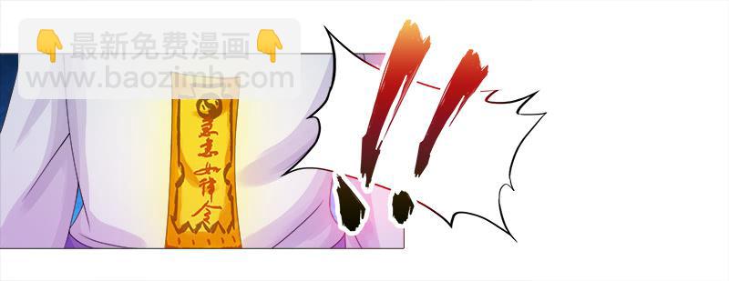 3、我的...禁欲师尊-第3话