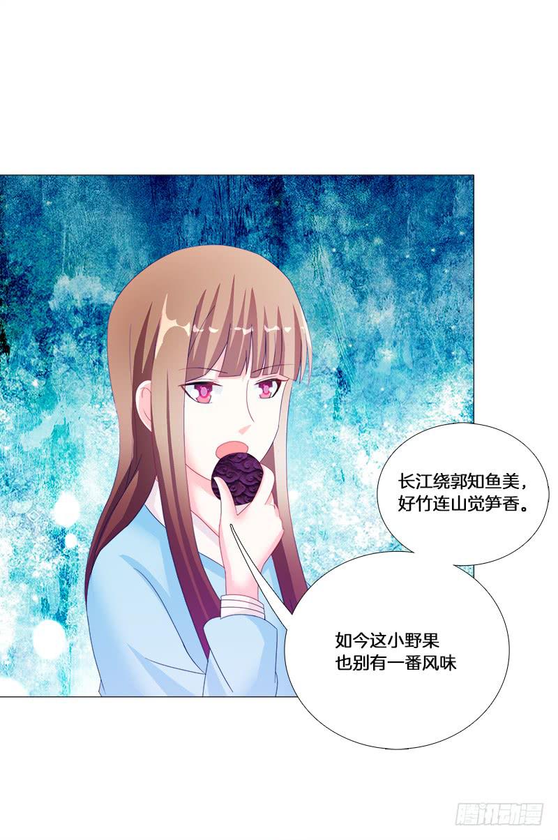 21、误食洗髓果-第21话