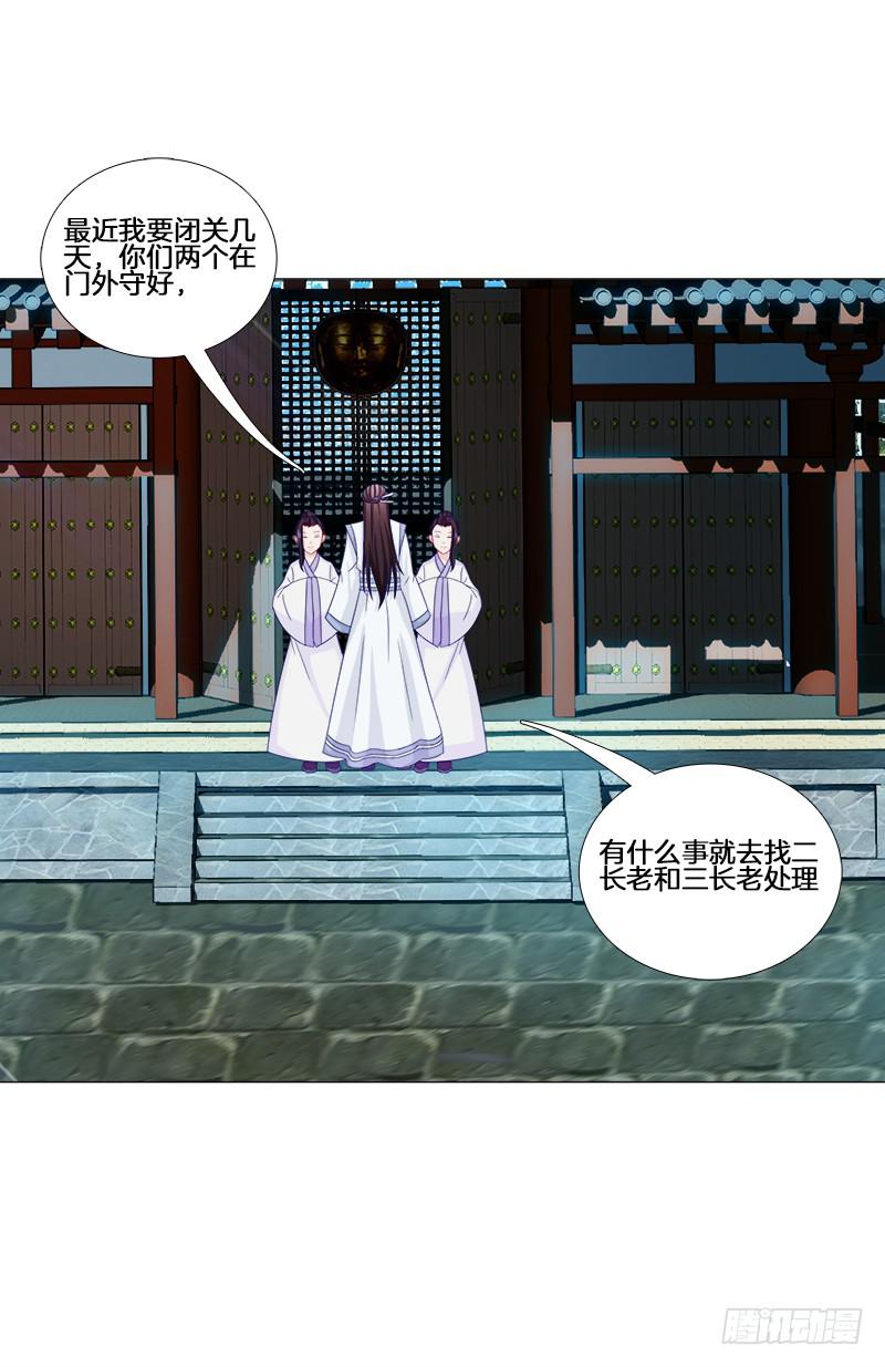 21、误食洗髓果-第21话