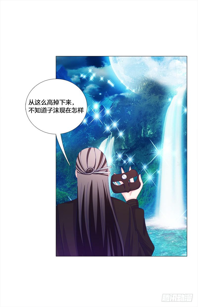 21、误食洗髓果-第21话