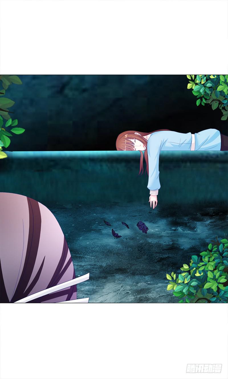 21、误食洗髓果-第21话