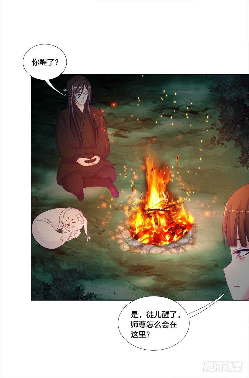 21、误食洗髓果-第21话