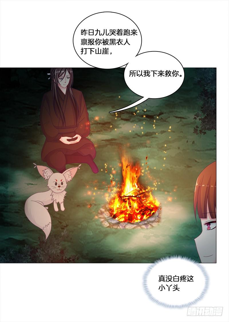 21、误食洗髓果-第21话