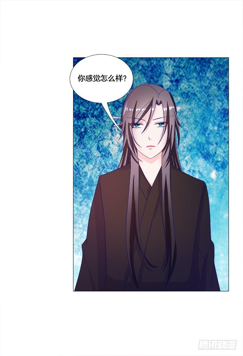 21、误食洗髓果-第21话