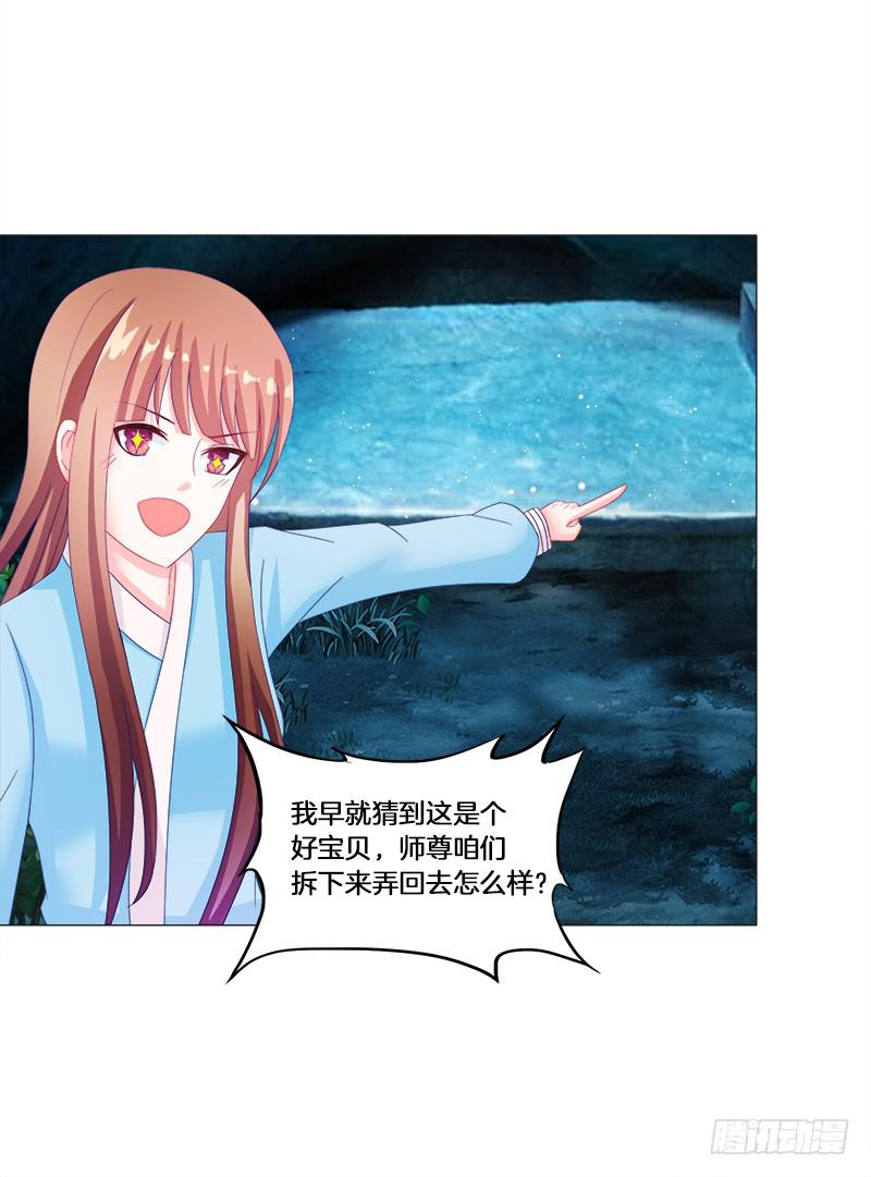 21、误食洗髓果-第21话