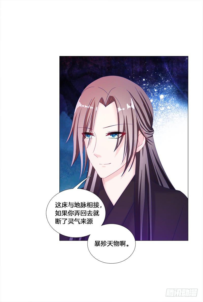 21、误食洗髓果-第21话