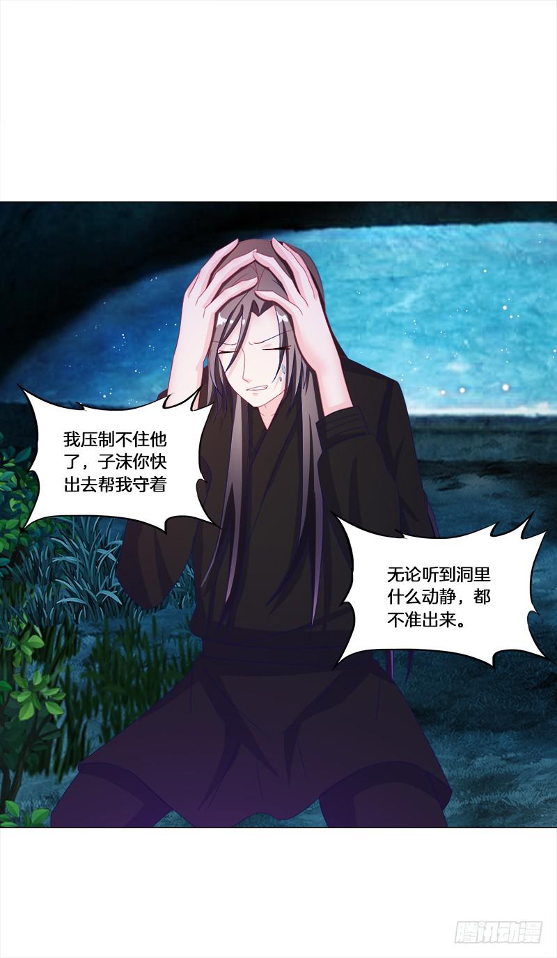 21、误食洗髓果-第21话