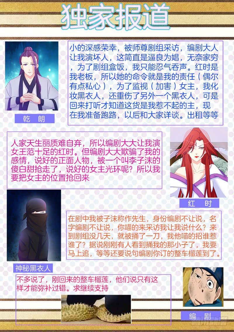 21、误食洗髓果-第21话