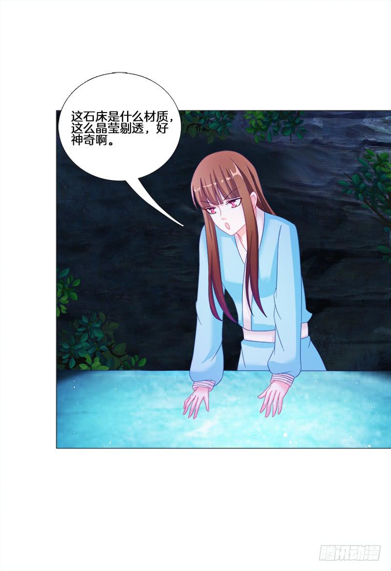 21、误食洗髓果-第21话