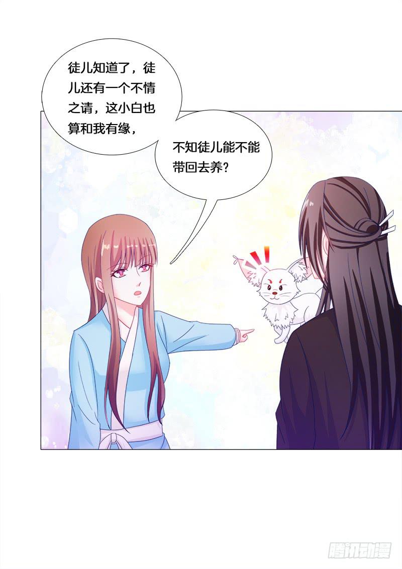 23、绿萼匕-第23话