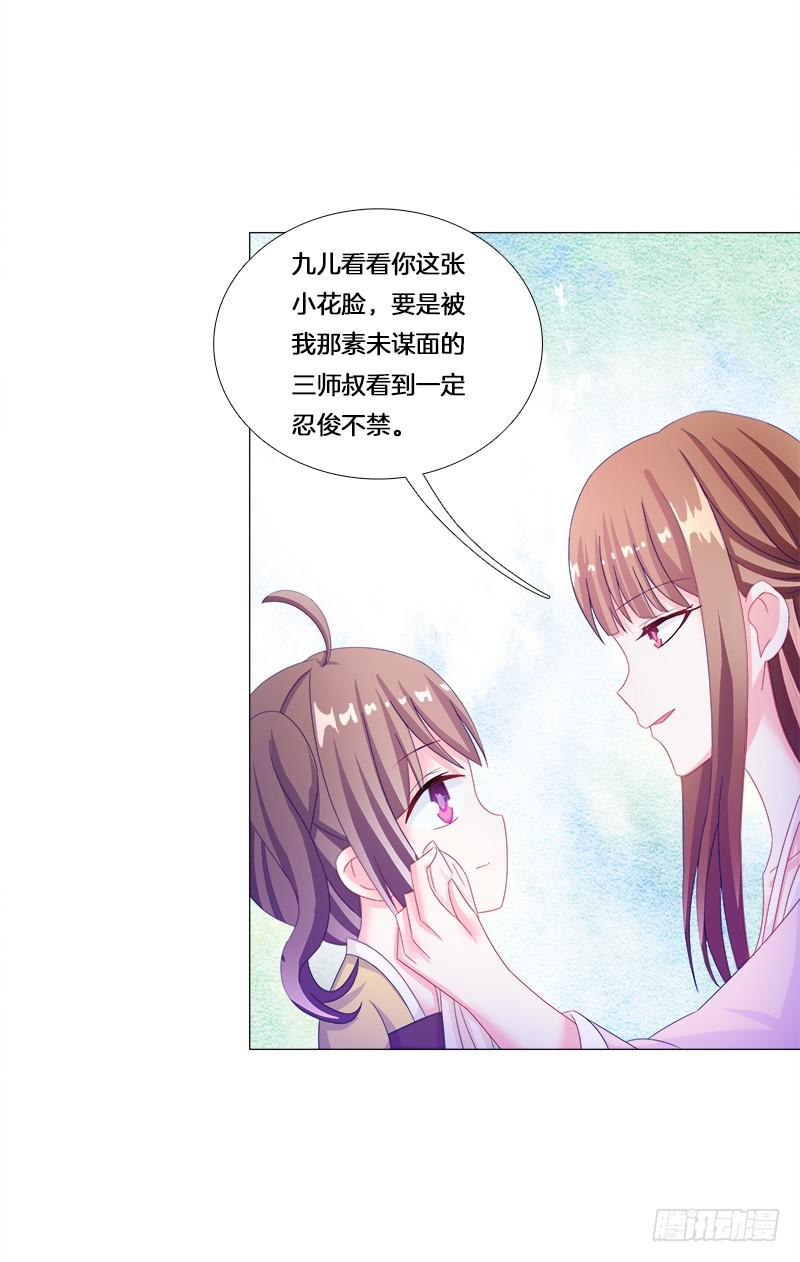 23、绿萼匕-第23话