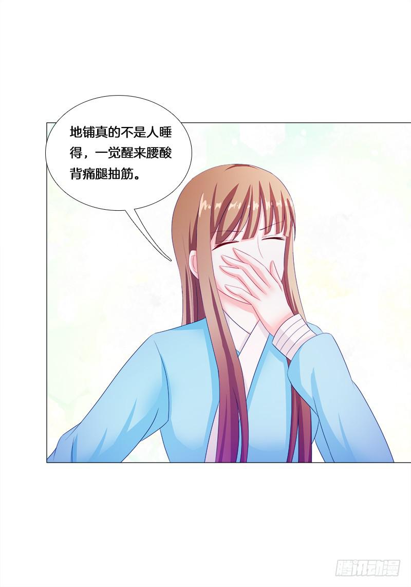 23、绿萼匕-第23话