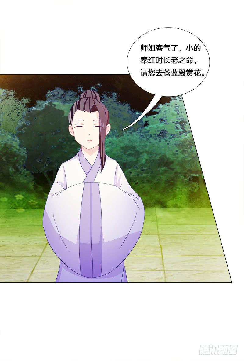 23、绿萼匕-第23话
