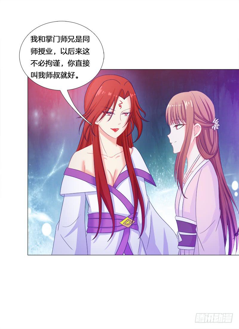 23、绿萼匕-第23话