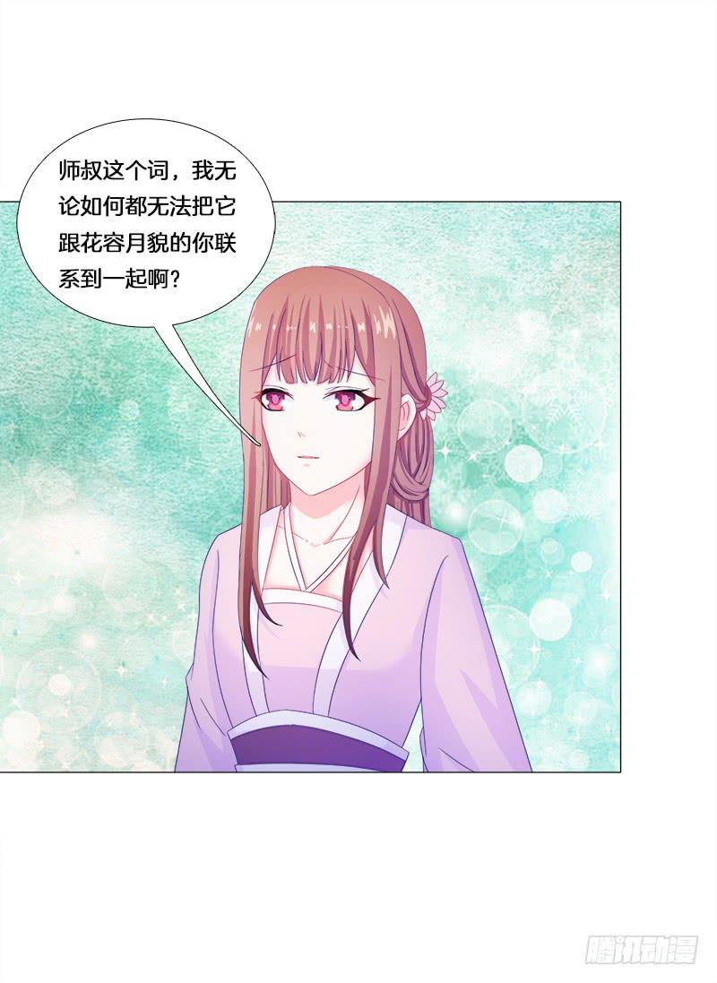 23、绿萼匕-第23话