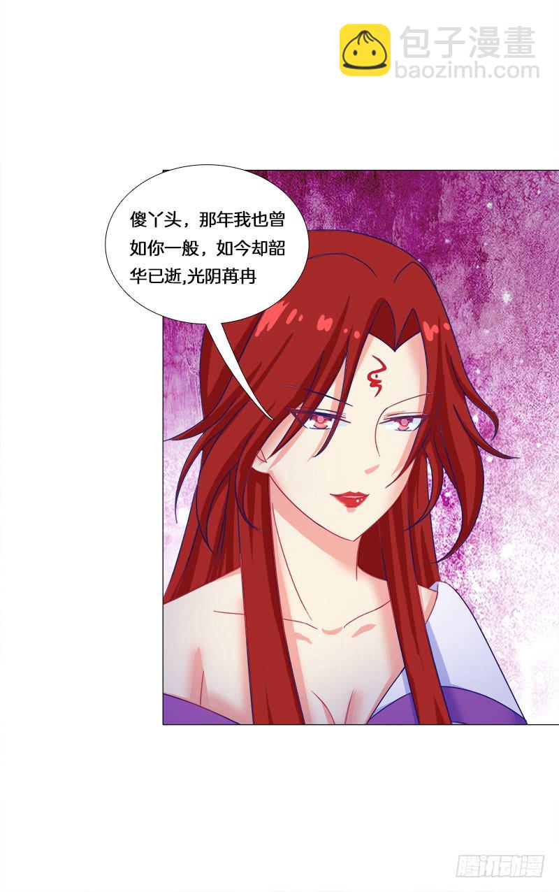 23、绿萼匕-第23话