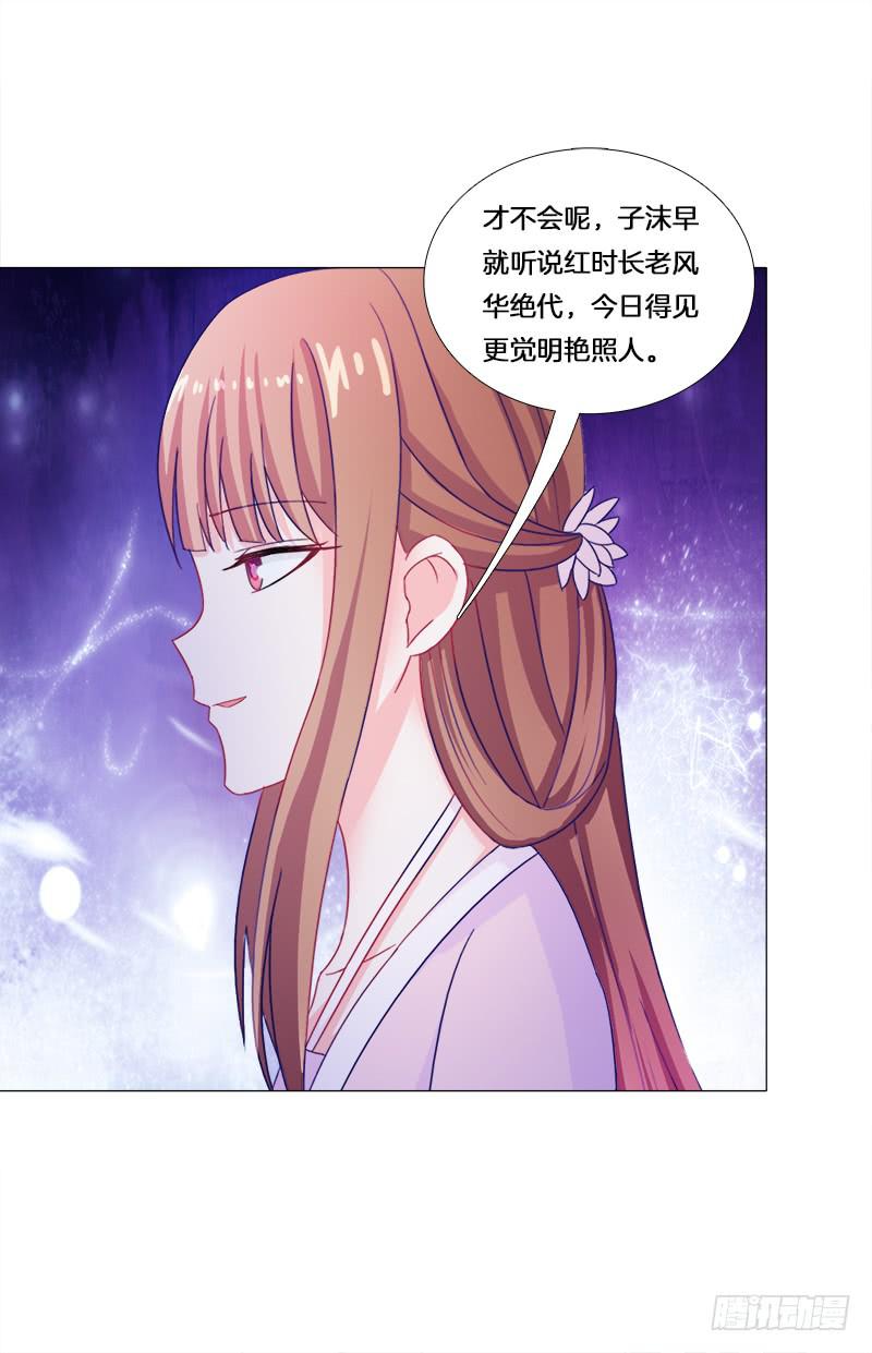 23、绿萼匕-第23话