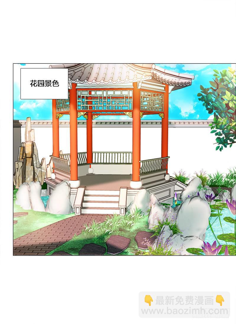 23、绿萼匕-第23话