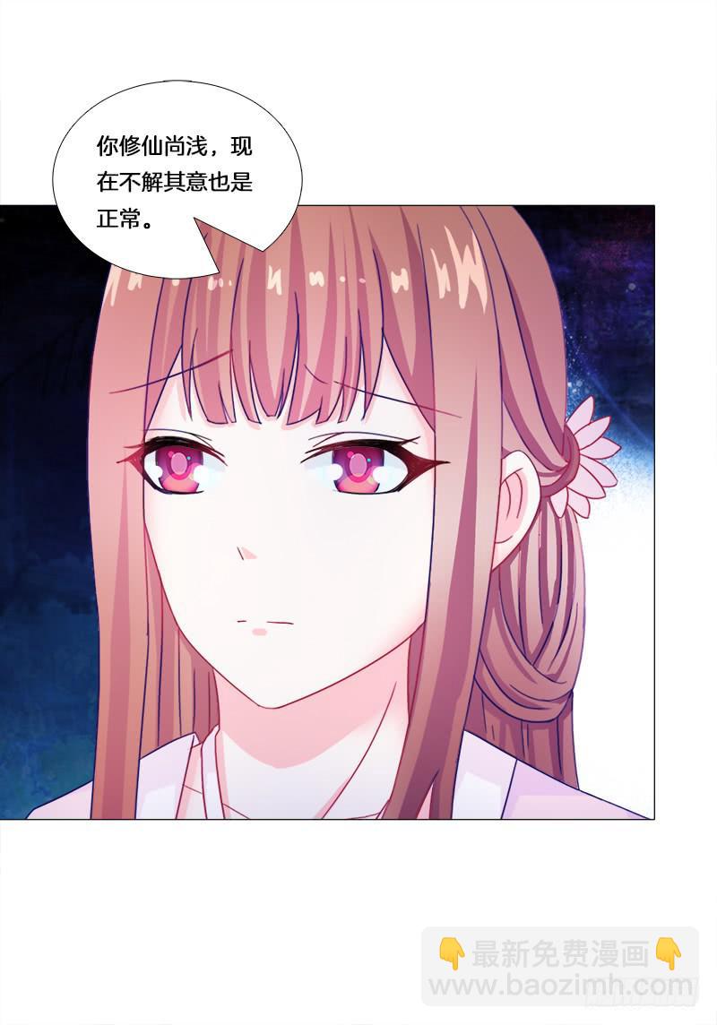 23、绿萼匕-第23话