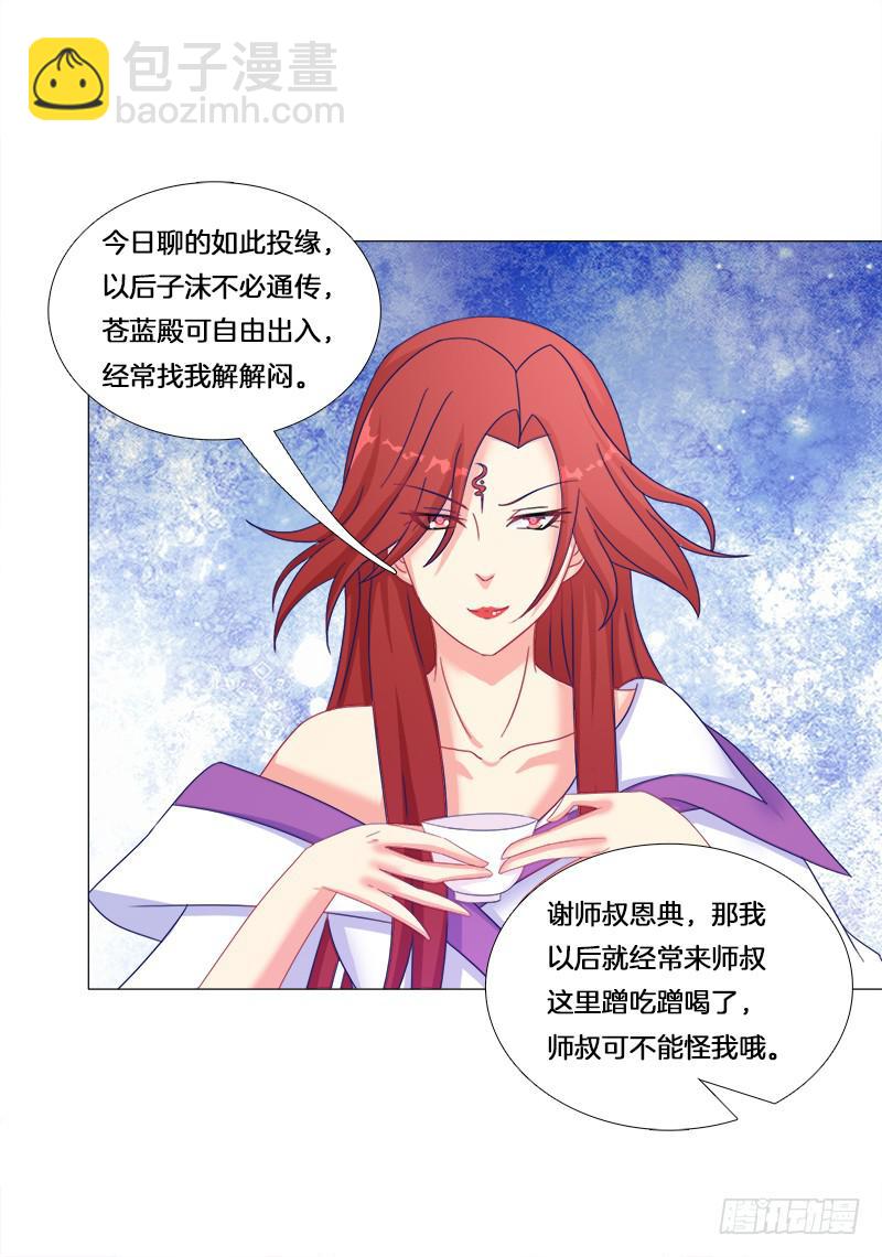 23、绿萼匕-第23话