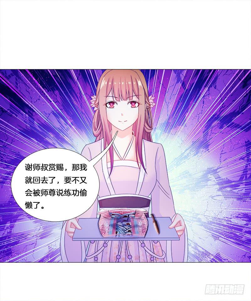 23、绿萼匕-第23话